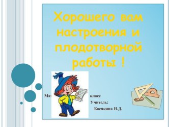 Как обозначают и сравнивают углы (учебник Г. В. Дорофеева, И.Ф.Шарыгана)