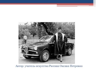 Презентация внеурочного курса Виды дизайна по ИЗО 9 кл.