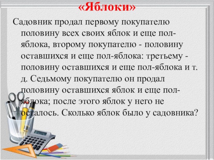 Одному покупателю продана 1 2