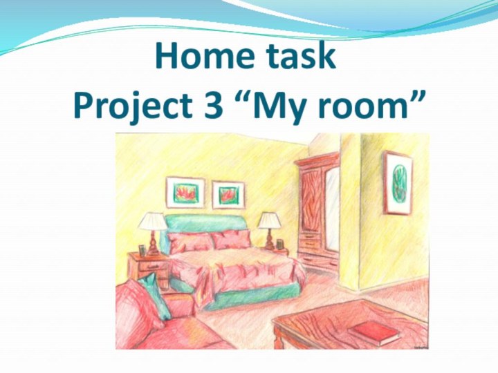 Home task  Project 3 “My room”