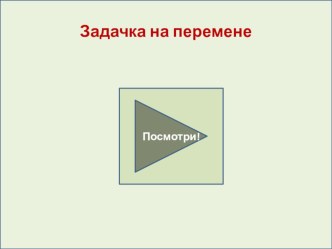 Презентация по математике на тему Сумма углов (5 класс).