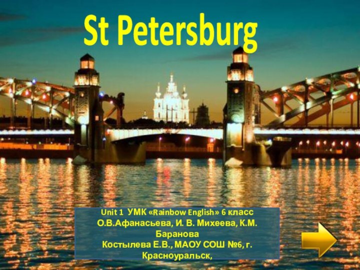 St PetersburgUnit 1 УМК «Rainbow English» 6 класс О.В.Афанасьева, И. В. Михеева,