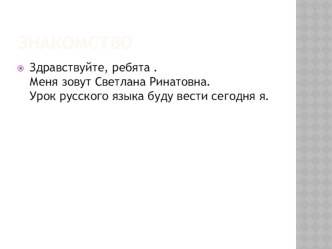 Презентация по русскому языку на тему Определение( 5 класс)