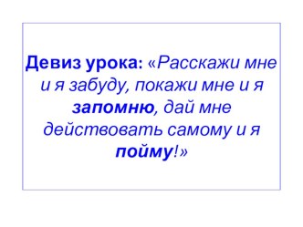 Презентация открытого урока по математике на тему Прямоугольный параллелепипед (5 класс))