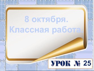 Презентация к уроку математики во 2 классе УМК Школа России тема: Длина ломаной.