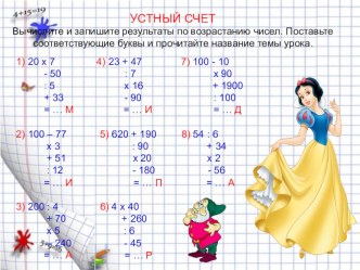 Презентация для урока математики в 5 классе на тему -Пирамида-