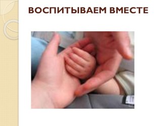 Первое родительское собрание в 1 классе