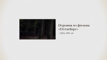 Презентация по истории на тему Гражданская война в США (1861-1865 гг.). 3 часть