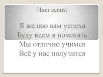 Презентация к уроку окружающего мира по теме Почему нельзя рвать цветы и ловить бабочек