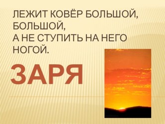 Презентация по русскому языку на тему Словарные слова