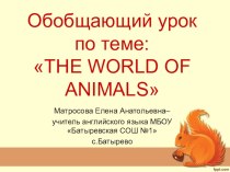 Презентация по английскому языку по теме Animals