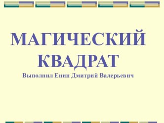 Презентация по внеурочной деятельности