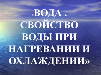 Презентация к уроку исследовательской деятельности