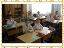 Урок по русскому языку для 5 класса Образование слов при помощи приставок.