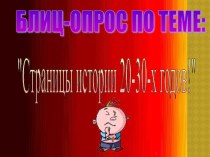 Презентация по окружающему миру Великая война -великая победа.4 класс