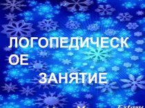 Презентация по теме Имя прилагательное