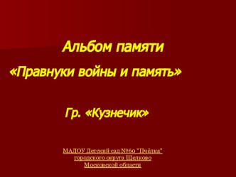 Досуг для детей старшего дошкольного возраста и родителей Праздничное полотенце для иконы Казанской Божьей Матери (мастер-класс с использованием нетрадиционной техники рисования)