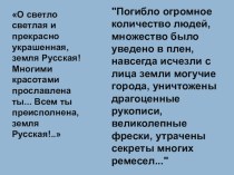 Презентация по истории 10 класс