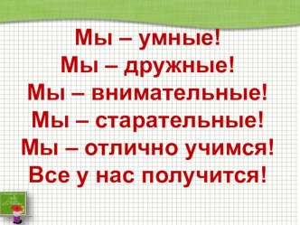 Презентация по математике Решение задач на уменьшение и увеличение в несколько раз