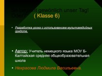 Презентация по немецкому языку 6 класс по теме Распорядок дня