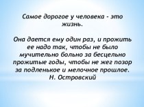 Пути и выбор профессии, для кадетов казачьих классов