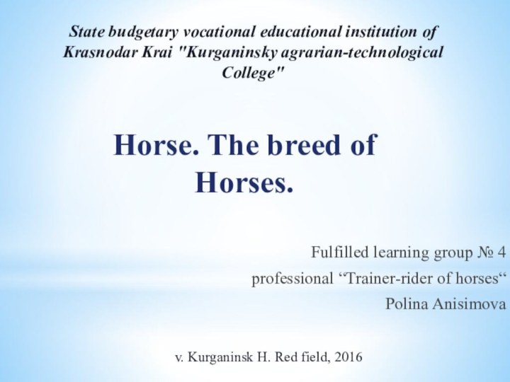 Fulfilled learning group № 4 professional “Trainer-rider of horses“Polina AnisimovaState budgetary vocational