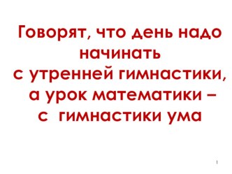 Презентация к уроку математики по теме: Сравнение дробей 1 урок