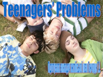 Презентація з англійської мови Teenagers' problems