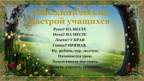 Презентация урока по литературе по обновлённой программе Путешествие Герды 5 класс