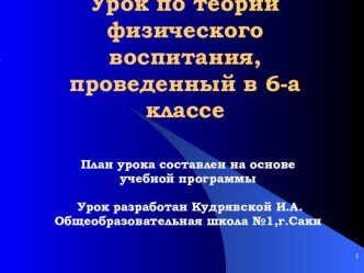 Презентация по физической культуре на тему Виды спора