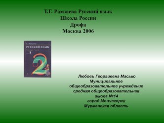 Презентация по математике на тему: Умножения и деления в пределах десяти