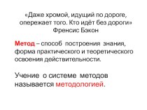 Презентация для 10 класса по курсу Естествознание О.С. Габриеляна 1 тема