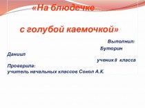 Презентация по русскому языку .Фразеологизмы