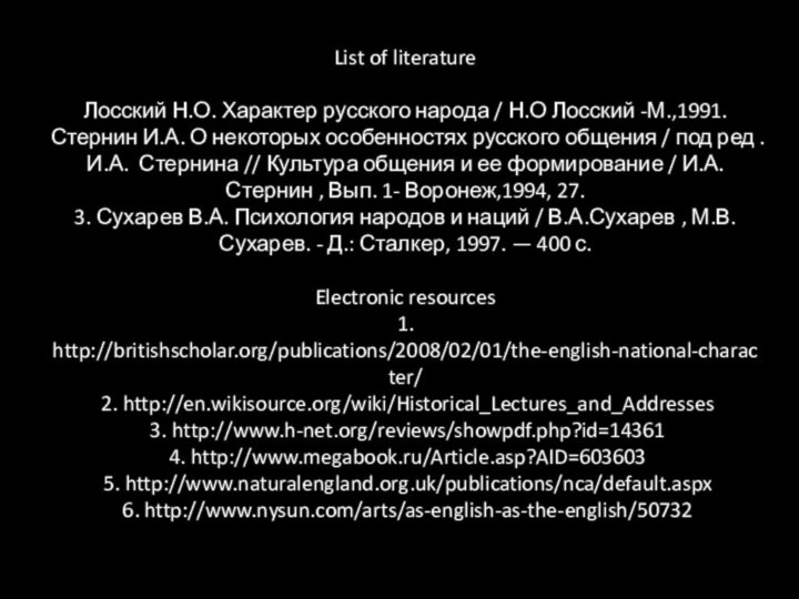 List of literature   Лосский Н.О. Характер русского народа / Н.О Лосский