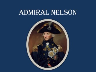 Презентация к докладу Адмирал Нельсон