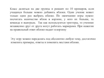 Презентация по математике на тему Сложение и вычитание десятичных дробей интерактивная игра (5-6 класс)