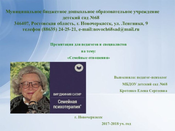 Муниципальное бюджетное дошкольное образовательное учреждение детский сад №68346407, Ростовская область, г.