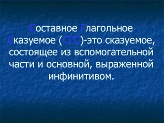 Презентация по русскому языку