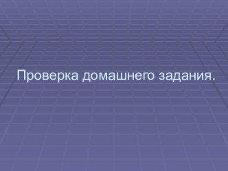 Презентация к уроку истории по теме Русские княжества под властью Золотой Орды (6 класс)