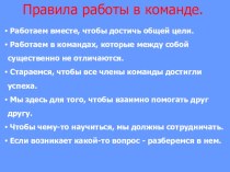 Презентация к обобщающему уроку географии в 6 классе на тему Гидросфера