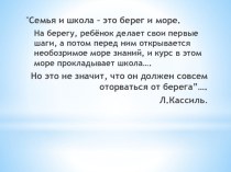 Презентация о самостоятельности школьников