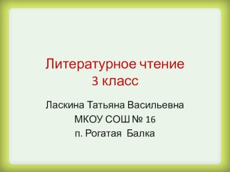 Презентация по литературному чтению на тему: Т. Кочиев. Такая яблоня