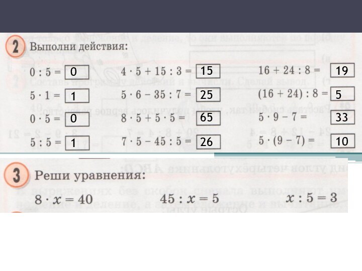 2530354045303540455678955550101152565261953310