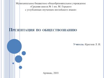 Презентация по обществознанию на тему Рыночные отношения в экономике (11 класс)