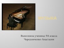 : Музыка России в первой половине XIX века