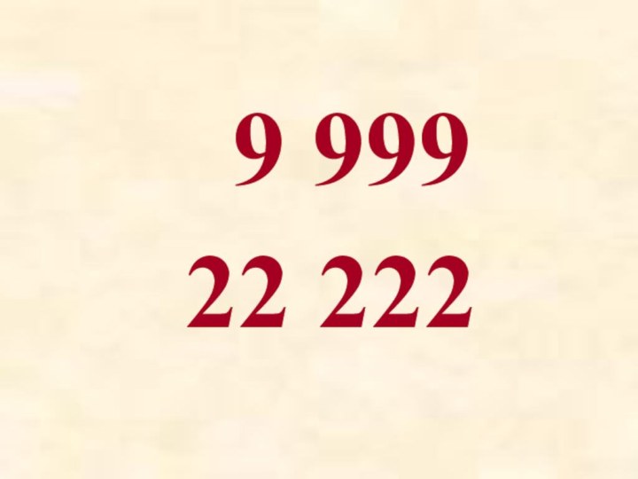 9 99922 222