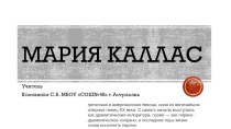 Презентация по музыке на тему Образы природы в музыке, литературе и живописи ( 5 класс )