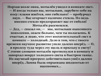 Презентация по обществознанию на тему Развитие общества (8 класс)