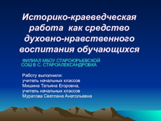 История разрушенной церкви в с. Староалександровка