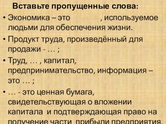 Презентация к уроку обществознания Роль государства в рыночной экономике